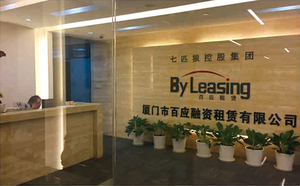 參股廈門市百應(yīng)融資租賃有限公司，成為主要股東之一。